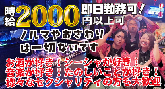 Bar Mix Nuts（ミックスナッツ） の求人情報ページへ