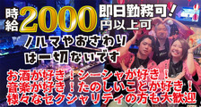 Bar Mix Nuts（ミックスナッツ） の求人イメージ