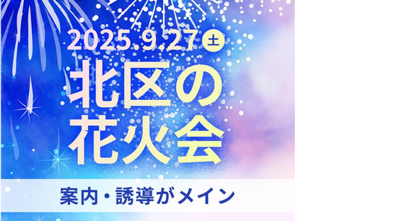 シンテイ警備株式会社 松戸支社 浦安(千葉)(1)エリア/A3203200113の求人情報ページへ