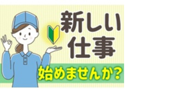 株式会社富士商工の求人メインイメージ