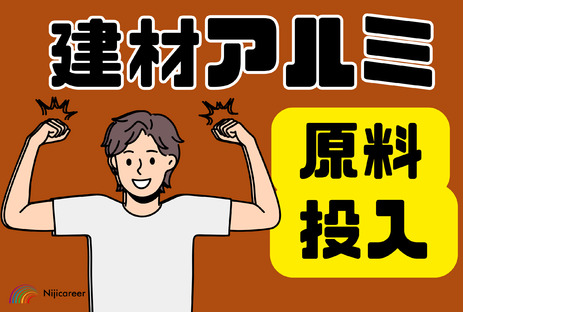 株式会社ニジキャリア(Ｙ-2731)の求人情報ページへ