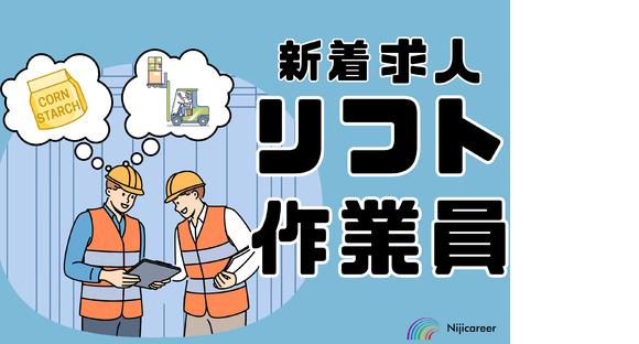 株式会社ニジキャリア(Y-1731)の求人情報ページへ