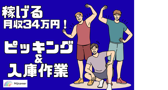 株式会社ニジキャリア(J-2731)の求人情報ページへ
