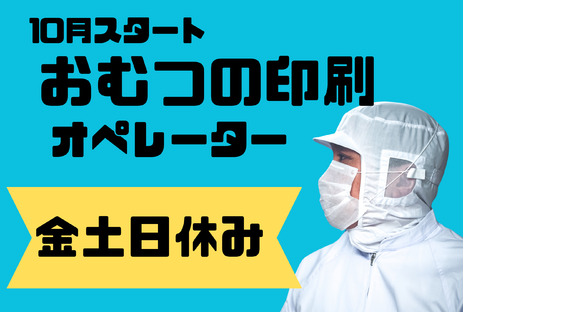 株式会社ニジキャリア(S-10804)の求人情報ページへ