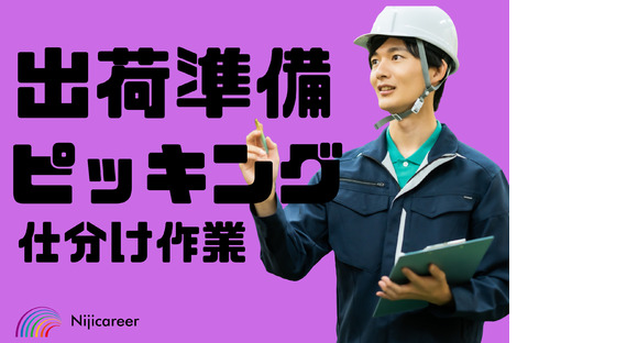 株式会社ニジキャリア(Y-10804)の求人情報ページへ