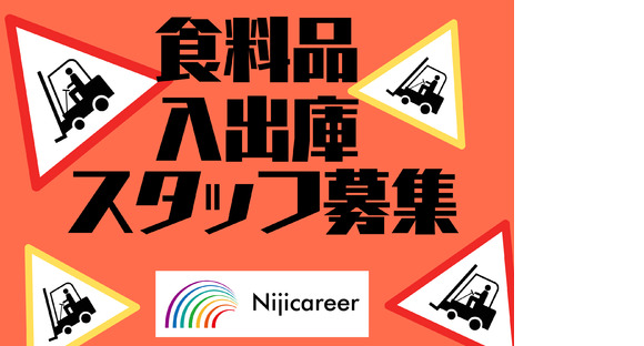 株式会社ニジキャリア(Y-1 7-17)の求人情報ページへ