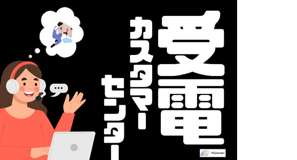 株式会社ニジキャリア(S-1 7-16)の求人情報ページへ