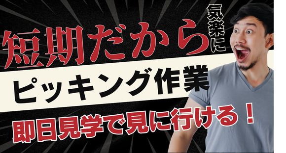 株式会社ニジキャリア(2025-6-25　J-2)の求人情報ページへ