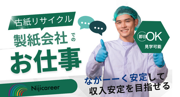 株式会社ニジキャリア(2025-6-23　K-10)の求人情報ページへ
