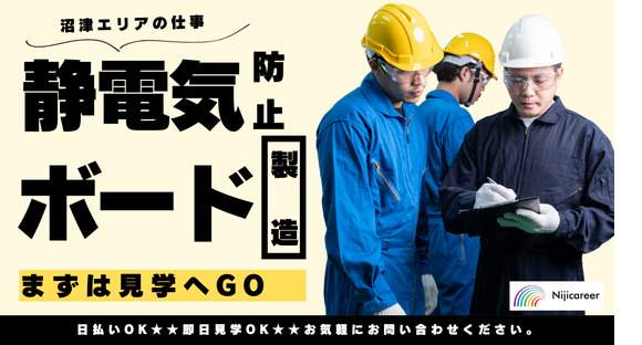 株式会社ニジキャリア(2025-6-23　K-1)の求人情報ページへ