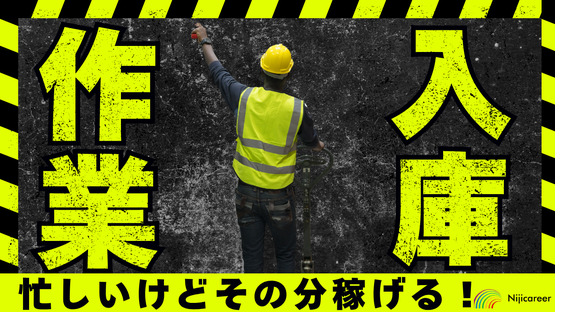 株式会社ニジキャリア(2025-6-23　K-11)の求人情報ページへ