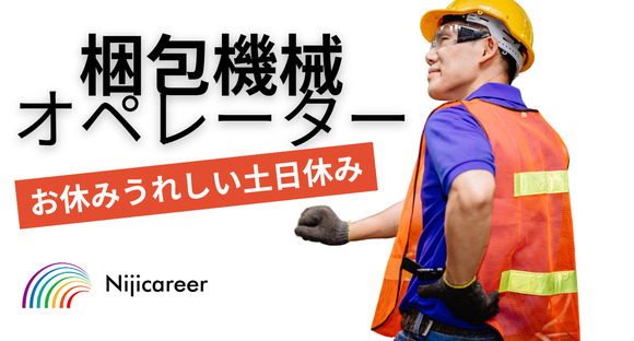 株式会社ニジキャリア(2025-6-23　K-5)の求人情報ページへ