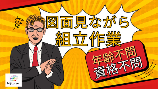 株式会社ニジキャリア(2025-6-5　J-2)の求人情報ページへ
