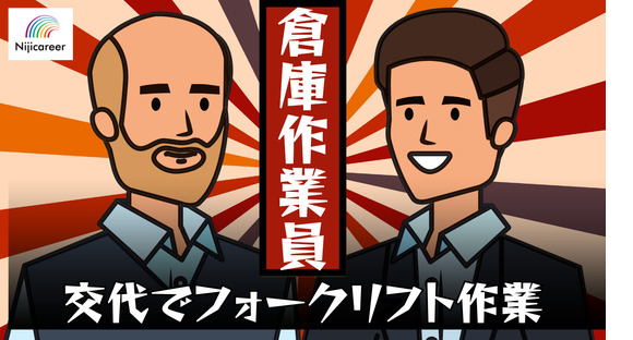 株式会社ニジキャリア(2025-5-30　J-2)の求人情報ページへ