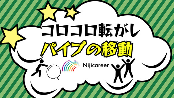 株式会社ニジキャリア(K17-2025-2-22)の求人情報ページへ