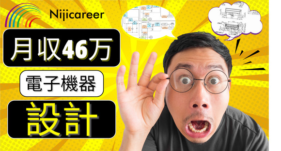 株式会社ニジキャリア(2025-4-1　S-1)の求人情報ページへ