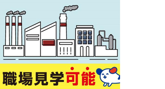 株式会社ホットスタッフ北九州の求人情報ページへ
