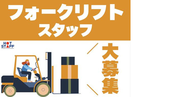 株式会社ホットスタッフ北九州の求人情報ページへ