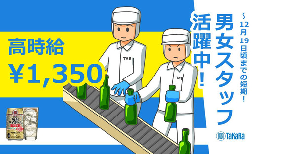 株式会社トータルマネジメントビジネス(37)/No299[4]の求人情報ページへ