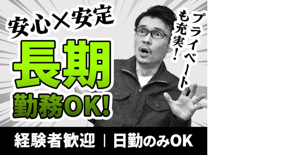 株式会社グロップ 総社オフィス/SUJ0155　180867の求人情報ページへ