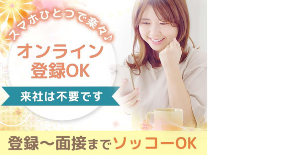 株式会社グロップ倉敷オフィス/KRS0011 180859の求人情報ページへ