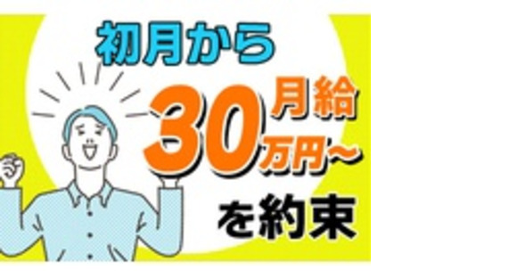 株式会社ULTRA WIDEの求人メインイメージ