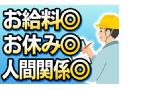 有限会社信和ビルドの求人メインイメージ