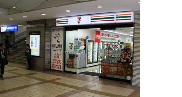 セブン-イレブン小田急マルシェ多摩センター店の求人情報ページへ