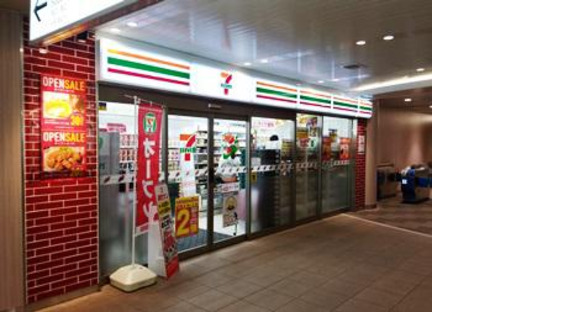 セブン-イレブン小田急本厚木店の求人情報ページへ