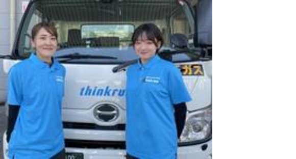 株式会社シンクラン 久御山RS営業所(パート)配送ドライバー(36138)の求人情報ページへ