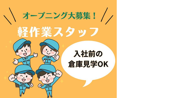 株式会社HPS　第1事業部　1-206の求人情報ページへ
