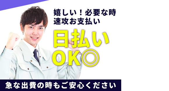 株式会社グロップ倉敷オフィス/KRS0011 180908の求人情報ページへ