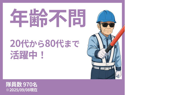セキュリティスタッフ株式会社 浜松営業所　A005【SS】の求人情報ページへ