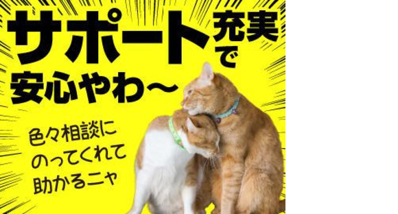 株式会社ビート_組立ラインでの製造及び検査業務（ビート四日市）の求人情報ページへ