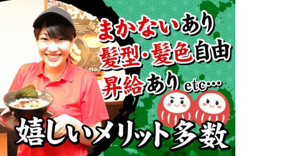 だるまのめ 狛江駅前店(112003)の求人情報ページへ