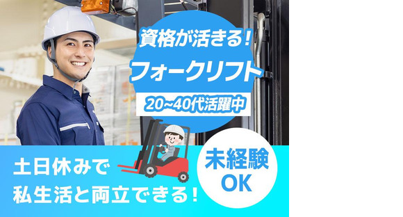 株式会社ホットスタッフ行橋[250952490011]の求人情報ページへ