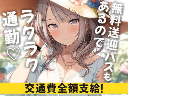 エヌエス・ジャパン株式会社　浜野エリア(短)/om45の求人情報ページへ