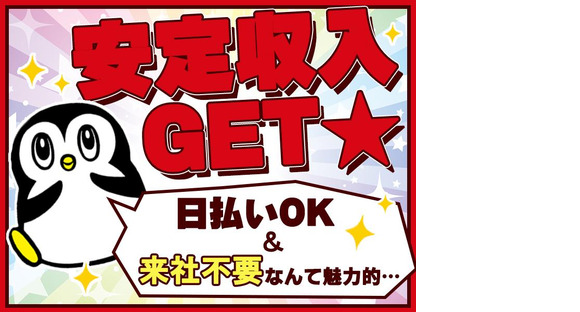 株式会社アズスタッフの求人情報ページへ