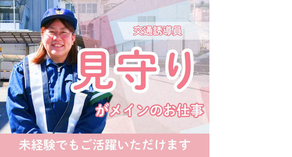 東警株式会社 黒川営業所吉根住宅エリア202508-3の求人情報ページへ