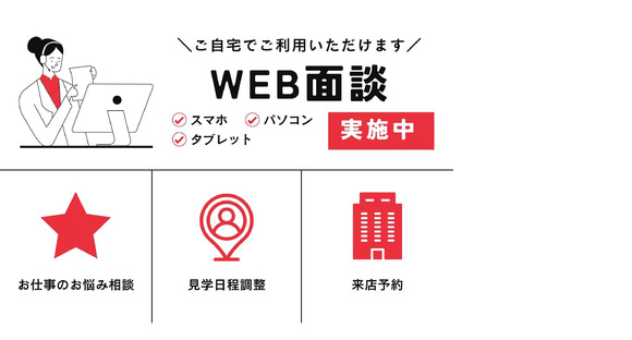 株式会社ホットスタッフ飯塚の求人情報ページへ