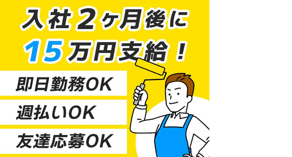 株式会社シグマテック_NML塗装フルタイムの求人情報ページへ