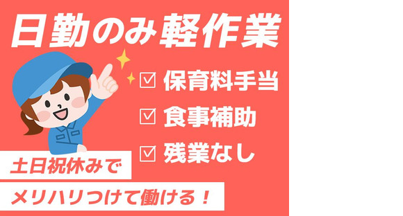 株式会社シグマテック_TPHの求人情報ページへ