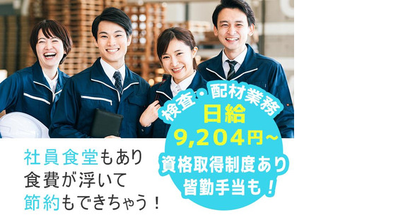 株式会社シグマテック_TPI間接の求人情報ページへ