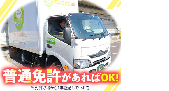株式会社流通サービス 入間センターの求人情報ページへ