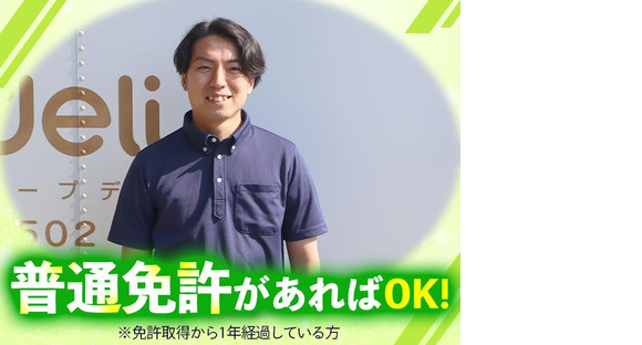 株式会社流通サービス 千葉北センターの求人情報ページへ