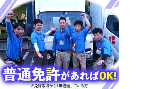 株式会社流通サービス 彦根センターの求人情報ページへ