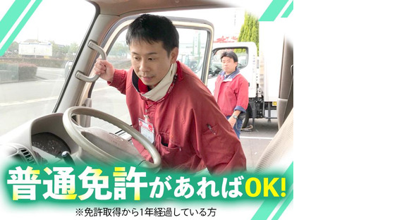 株式会社流通サービス 東岡山センターの求人情報ページへ
