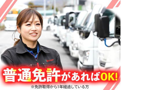 株式会社流通サービス パルシステム入間センターの求人情報ページへ
