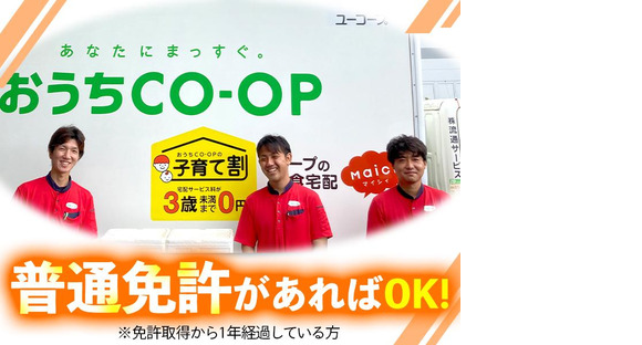 株式会社流通サービス 牧之原センターの求人情報ページへ