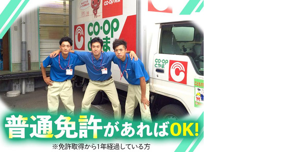 株式会社流通サービス 東部センターの求人情報ページへ
